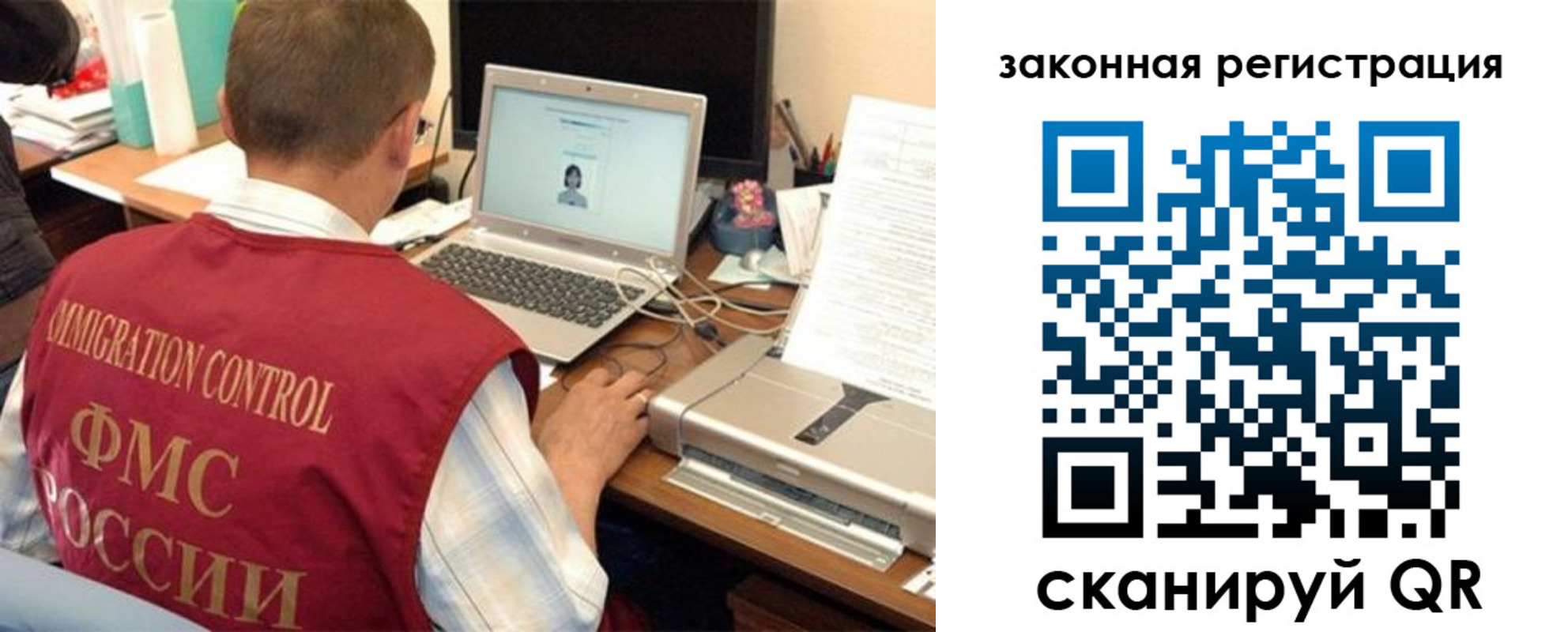прописка ребенка в Рославле