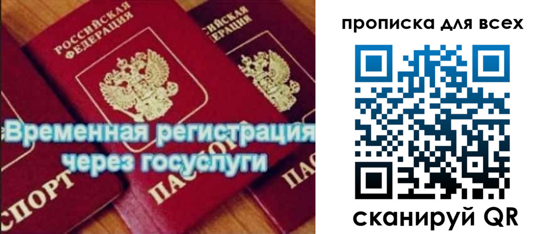 прописка для кредита в Рославле