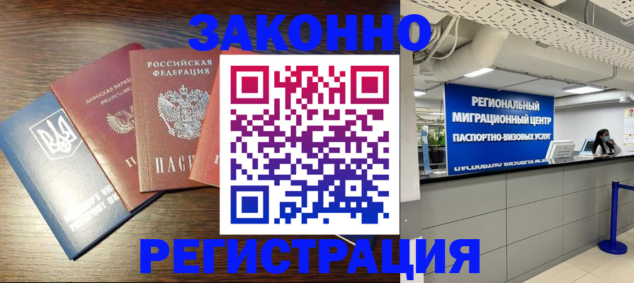 прописка для кредита в Рославле