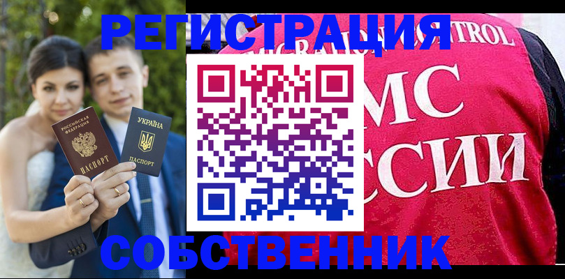 регистрация для дет. сада в Рославле