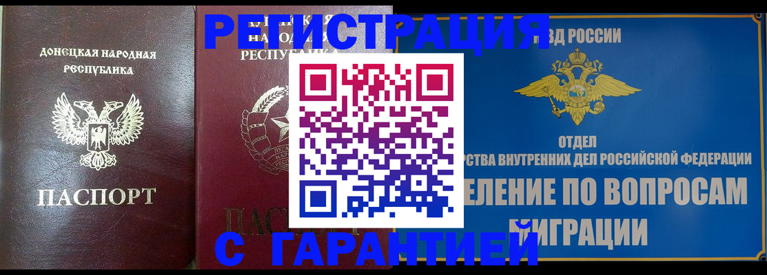 миграционный учет в Рославле